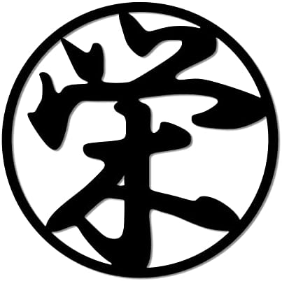 Jhungs Gae Yei Good Luck Kanji Metal Wall Art
