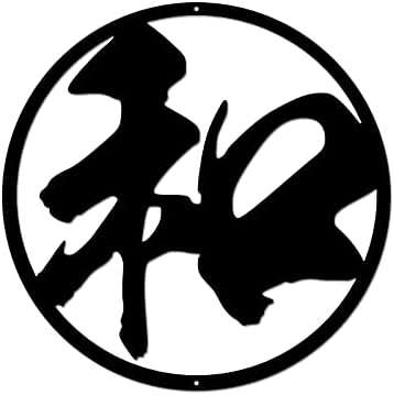 Jhungs Gae Yei Peace Harmony Kanji Wall Art