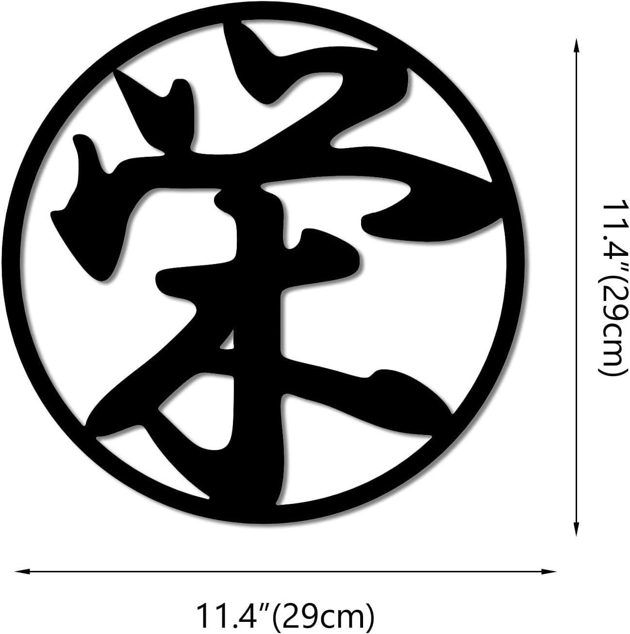 Jhungs Gae Yei Good Luck Kanji Metal Wall Art
