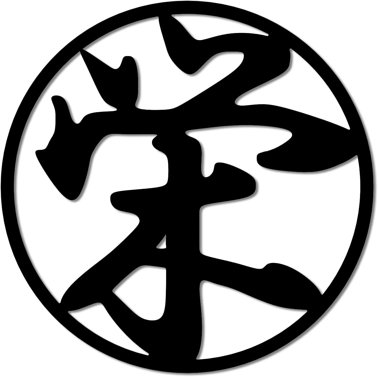 Jhungs Gae Yei Good Luck Kanji Metal Wall Art