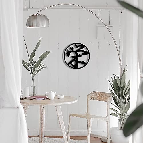 Jhungs Gae Yei Good Luck Kanji Metal Wall Art