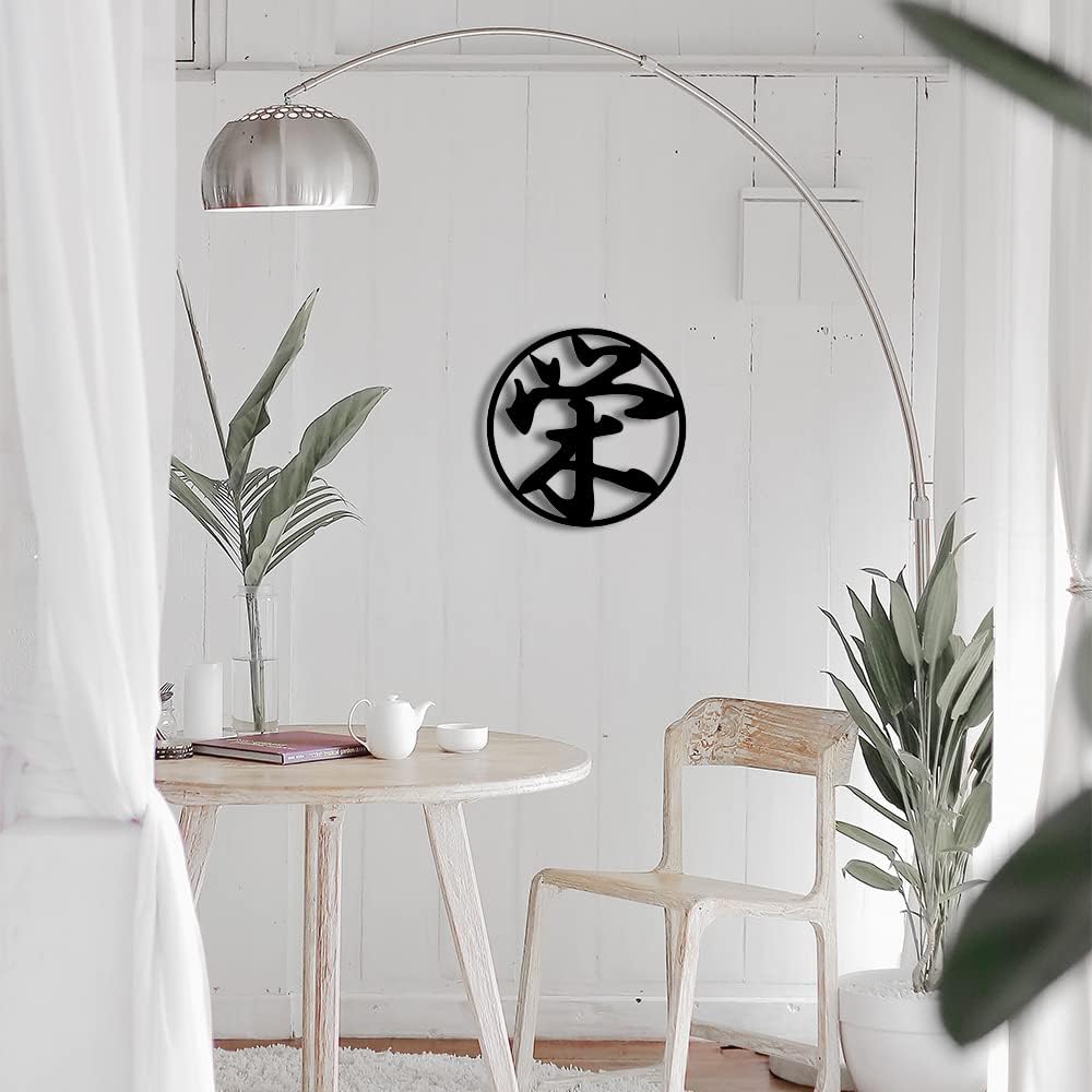 Jhungs Gae Yei Good Luck Kanji Metal Wall Art