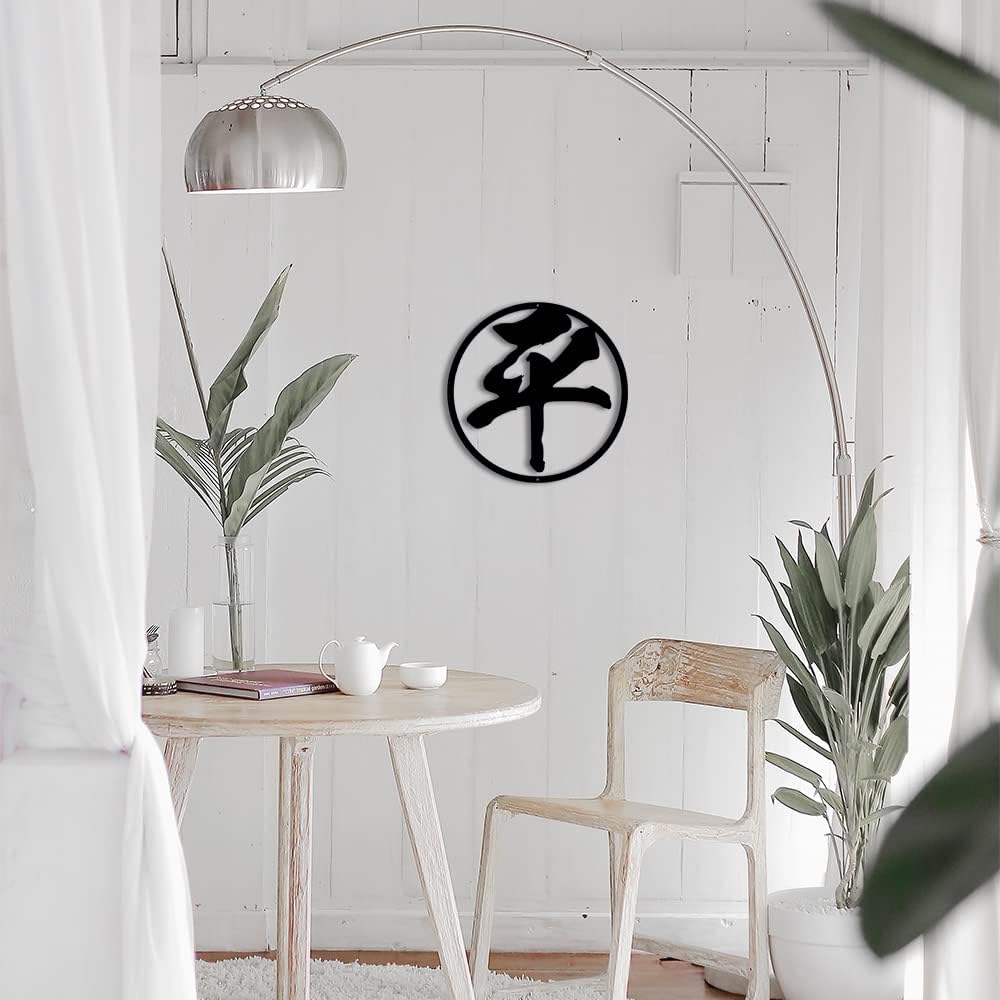 Jhungs Gaiyei Peaceful Kanji Metal Wall Art Decor